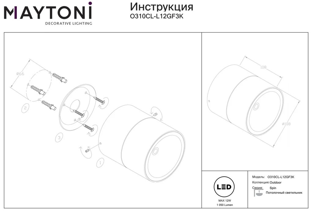 Plafoniera pentru exterior LED Spin O310CL-L12GF3K, 12W, 1050lm, lumina calda, IP54, grafit, Maytoni