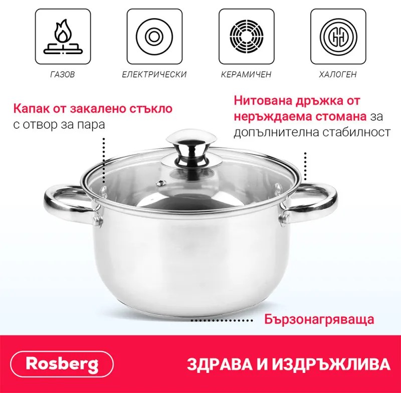 Oala Rosberg R51210O26, 6.3 L, 26x14.5 cm, Capac din sticla, Inox