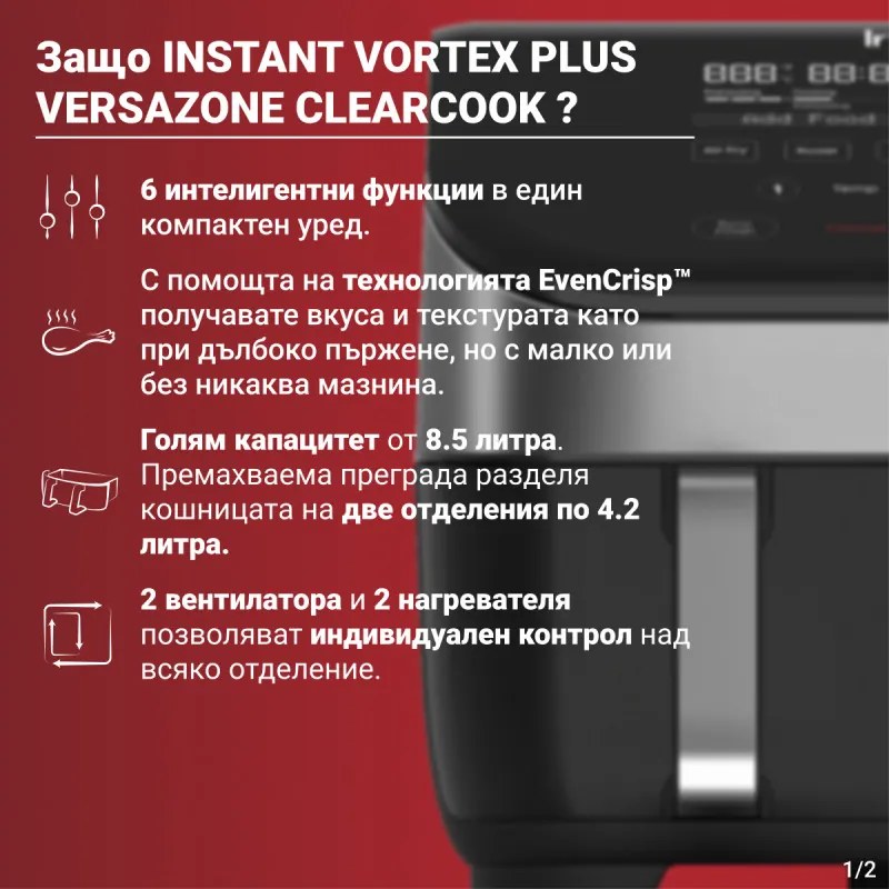 Friteuza cu aer cald Instant Pot Vortex Plus VersaZone ClearCook 140410001, 2 zone, 1700W, 8.5L, 6 programe, SyncCook, SyncFinish, Negru/Gri