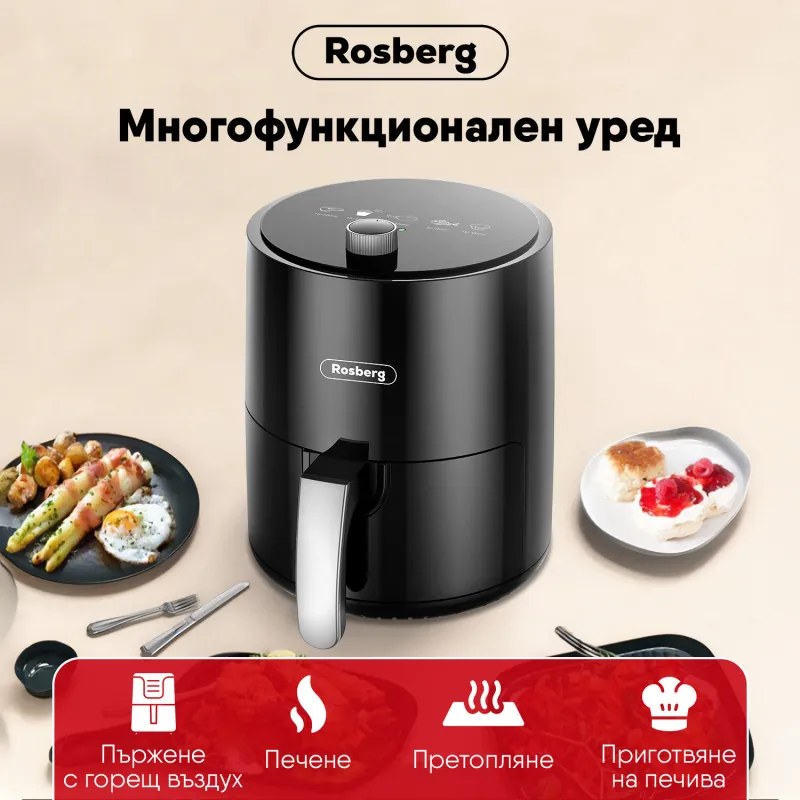 Friteuza cu aer cald AirFryer Rosberg R51980Y, 1200 W, 2.5 L, Timer, Pana la 200°C, Negru