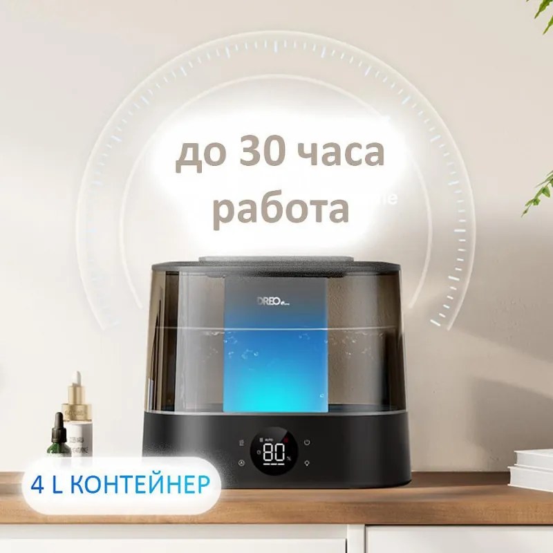 Umidificator cu ultrasunete DREO 420S, până la 25 m², 300 ml/h, 4 L, control automat, mod nocturn, temporizator, LED, negru