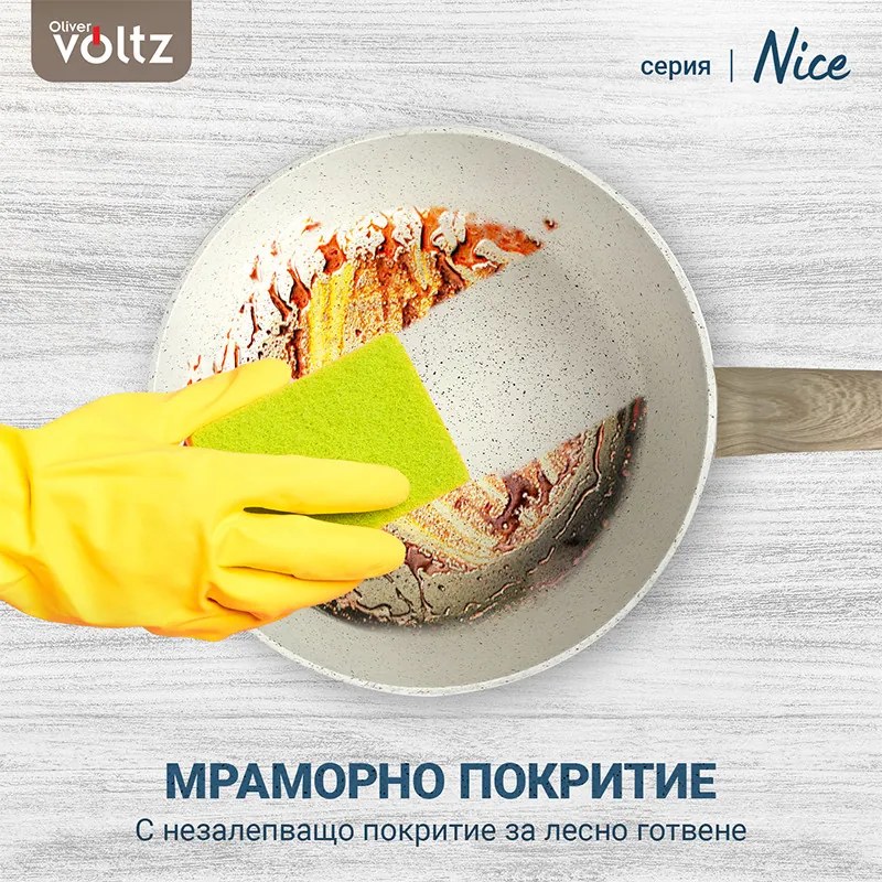 Tigaie adanca Voltz Nice OV54419E24D, 24x6.3 cm, Finisaj marmura, Inductie, Cream melange