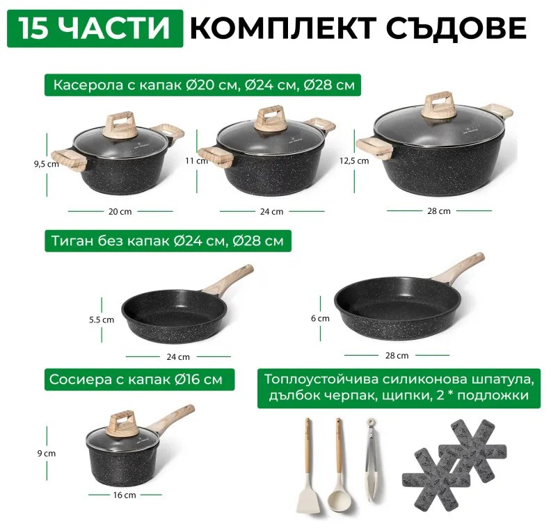Set oale si tigai Just Perfecto JL-27, 15 piese, Aluminiu turnat, Acoperire din marmura, Inductie, Accesorii, Dark graphite