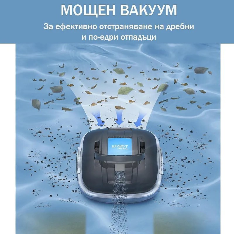 Robot pentru curatarea piscinelor fara fir Wybot OSPREY 200 MAX, 5200 mAh, Pana la 80 m², Motor dublu, Autonomie 100 min, Self-beaching, Auto-reverse,, IPX8, Gri