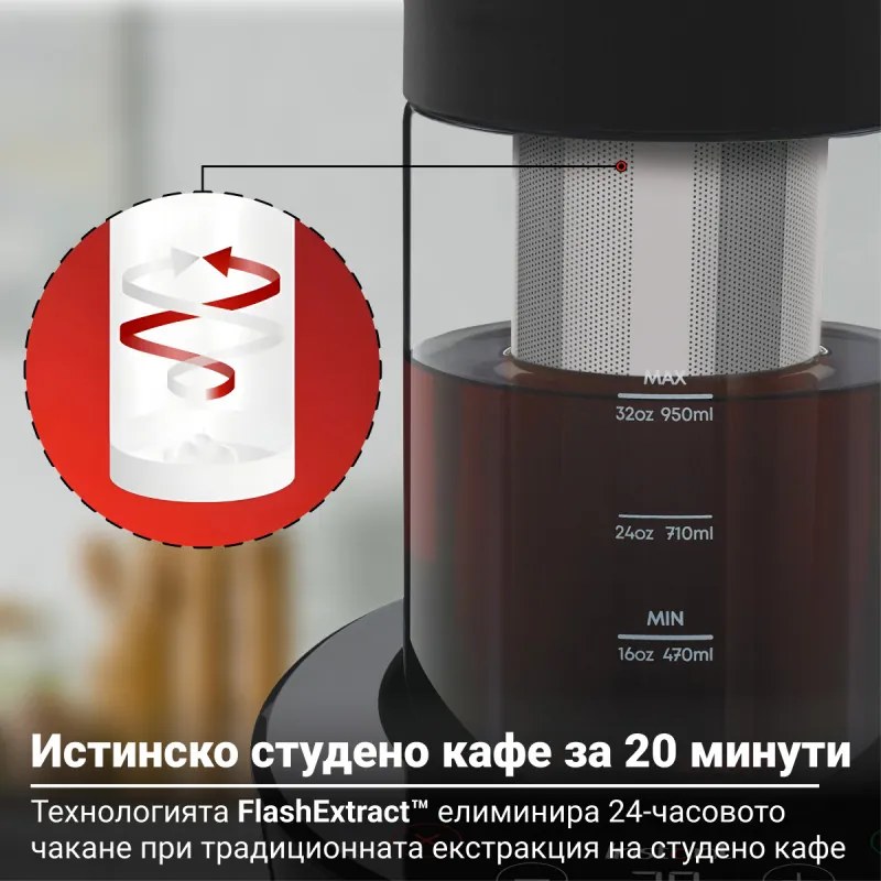 Extractor pentru prepararea rapidă a cafelei și ceaiului la rece Instant Pot Cold Brewer 140624501EU, 600 W, 950 ml, FlashExtract, timp de extracție între 5 și 30 de minute, ecran tactil, fără BPA/PFOA/PTFE, negru