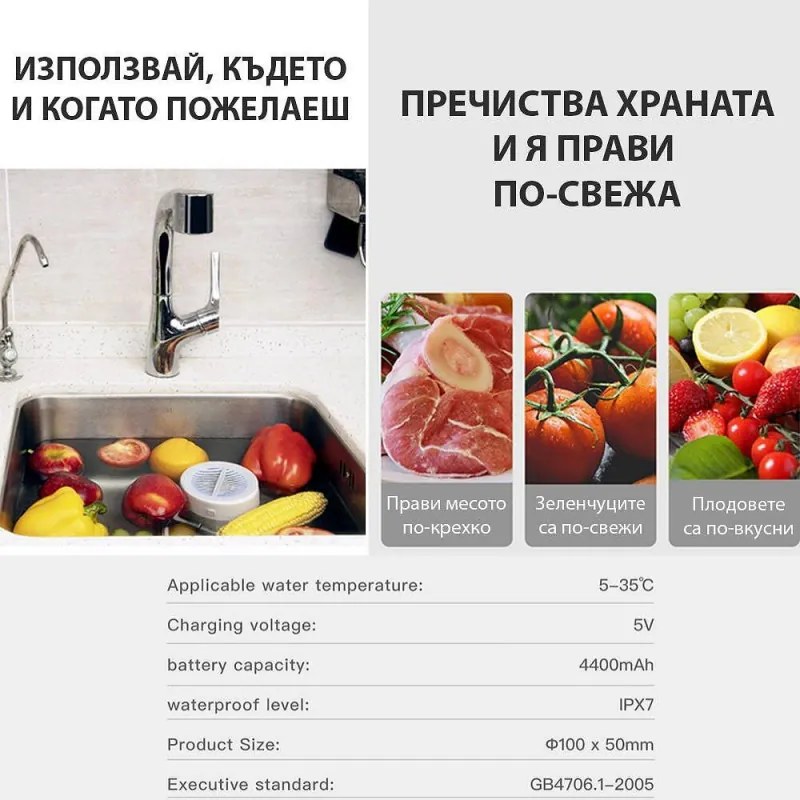 Purificator Xiaomi Xiaoda Food, 4400 mAh, 5-35C, IPX7, Incarcare magnetica, Sterilizare 99,99%, Indepartarea pesticidelor 94,8%, Alb