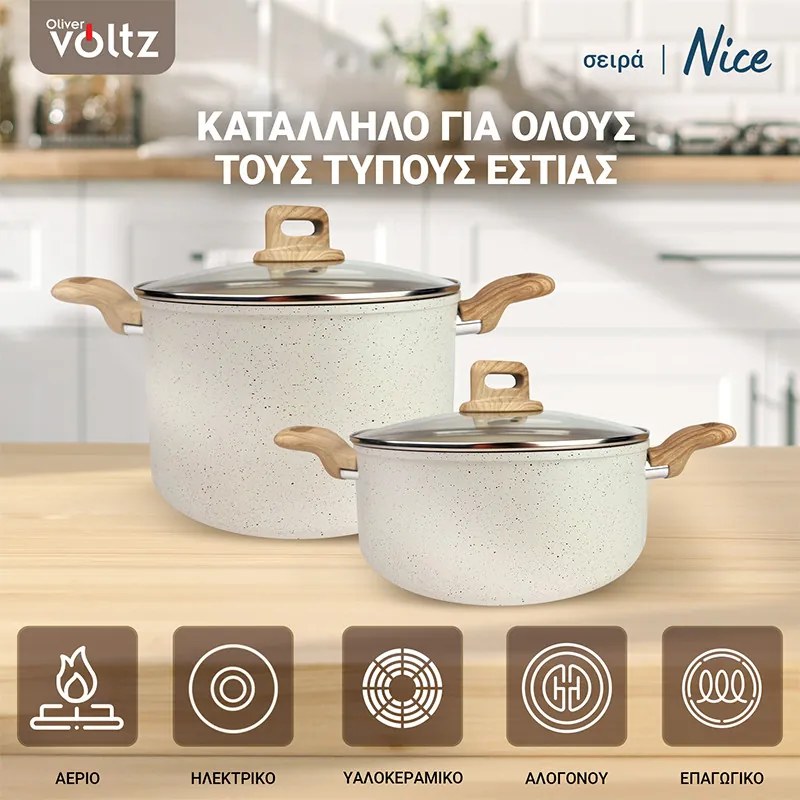 Oala cu capac Voltz Nice OV54418E20, 20x9.5 cm, 2.9 l, Finisaj marmură, Inductie, Cream melange