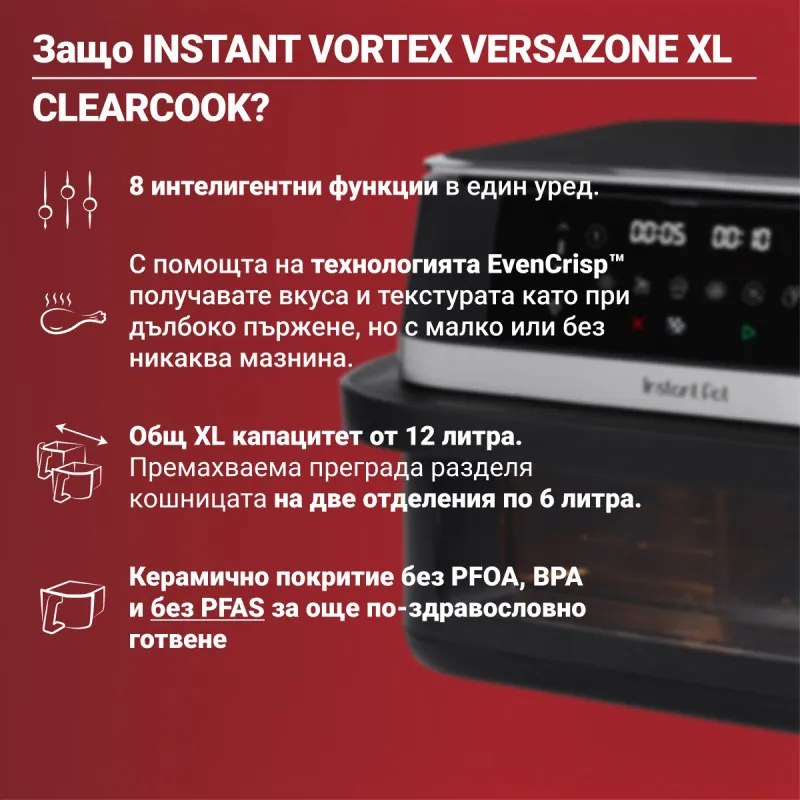Friteuză dublă cu aer cald 8-în-1 Instant Pot Vortex VersaZone XL ClearCook 140-3025-01-EU, 2800 W, 12 l, 205 °C, EvenCrisp, Finalizare sincronizată a programelor, Comandă tactilă, Negru/Inox