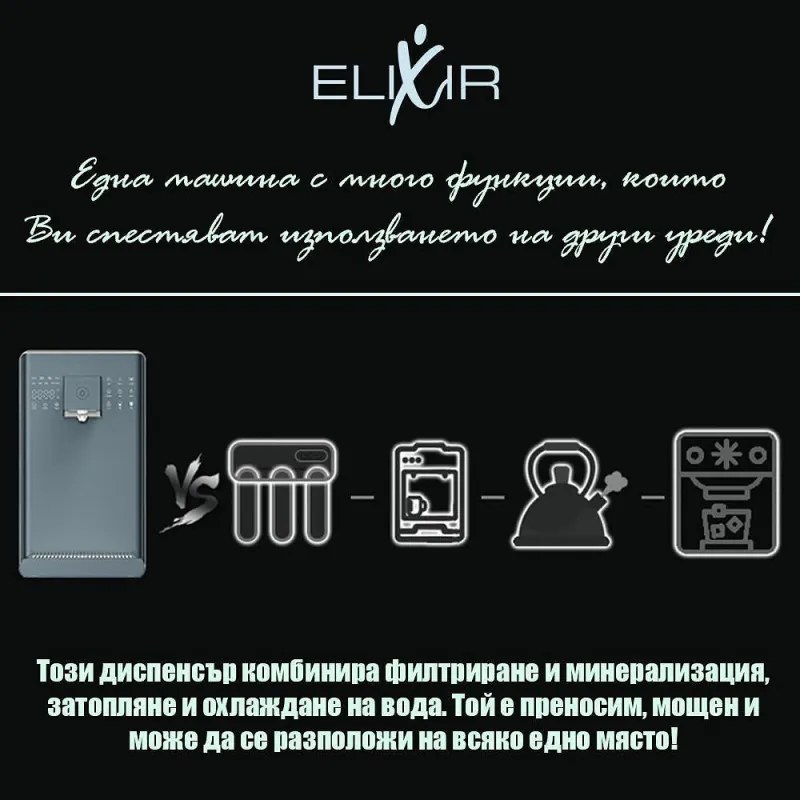 Dispenser de apă ELIXIR Pro Plus, 2200 W, încălzire 18 l/h, 42-90 °C, sterilizare UVC, afișaj, filtrare în mai multe etape, cu compresor, gri-albastru/grafit