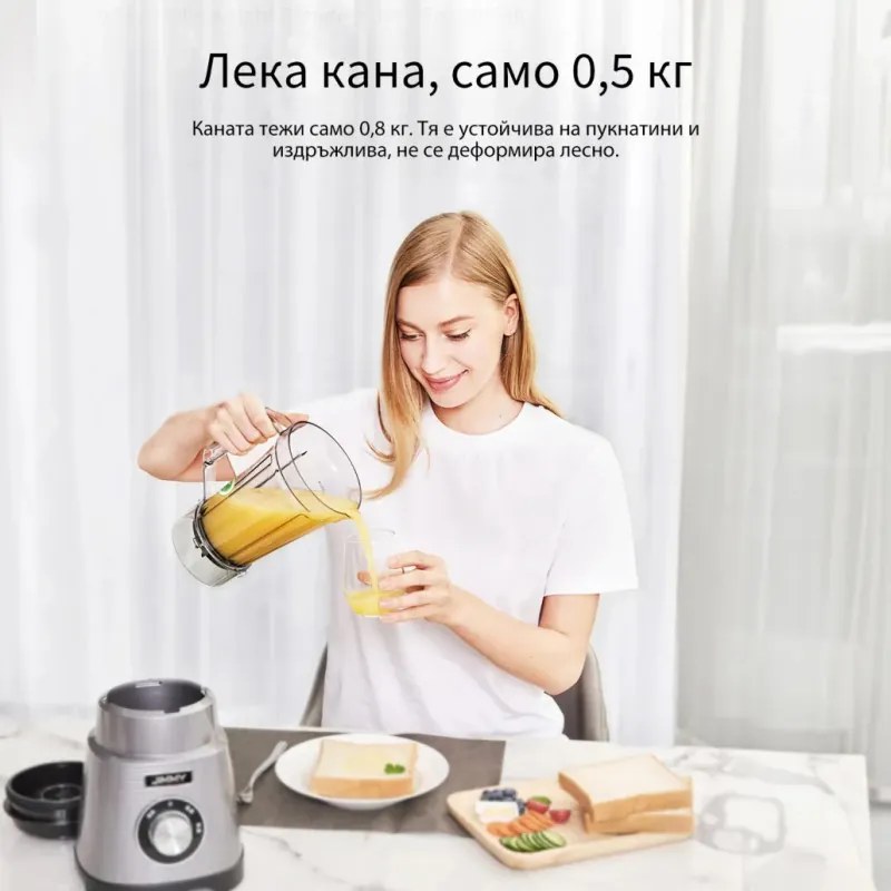 Blender JIMMY B32, 700 W, 0,9 l, 22 000 rpm, 2 viteze + funcție Pulse, cuțit cu patru lame din oțel, funcție de autocurățare, gri
