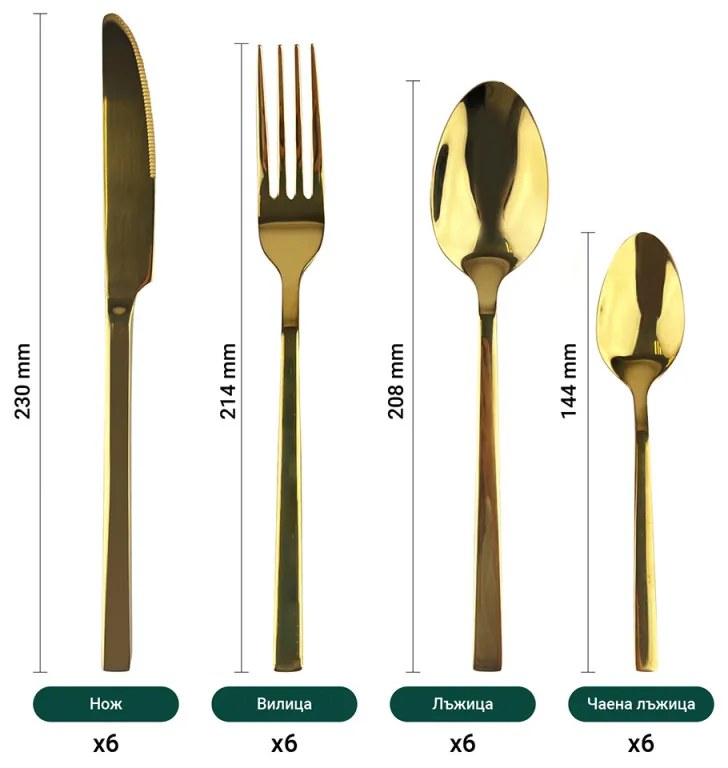 Set de tacamuri Voltz V51512AG24, 24 piese, Ambalaj servieta, Auriu