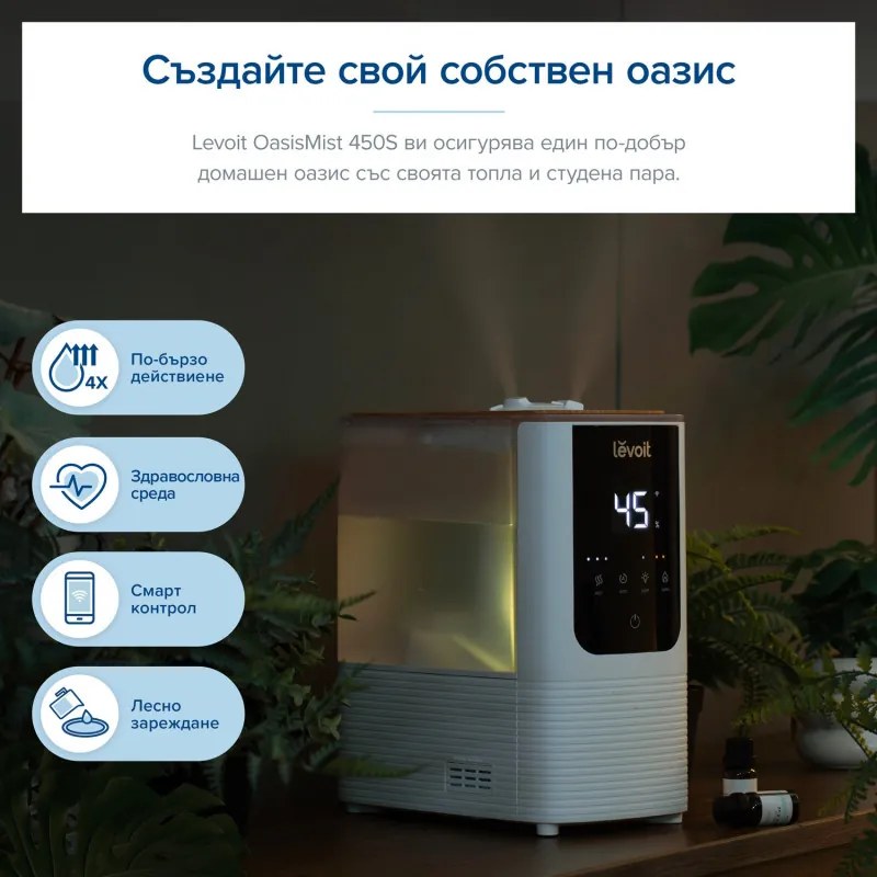 Umidificator Levoit OasisMist 450S LUH-O451S-WEU, 40 m², 280 W, 4,5 l, Aromaterapie, Autonomie de 45 de ore, Alb
