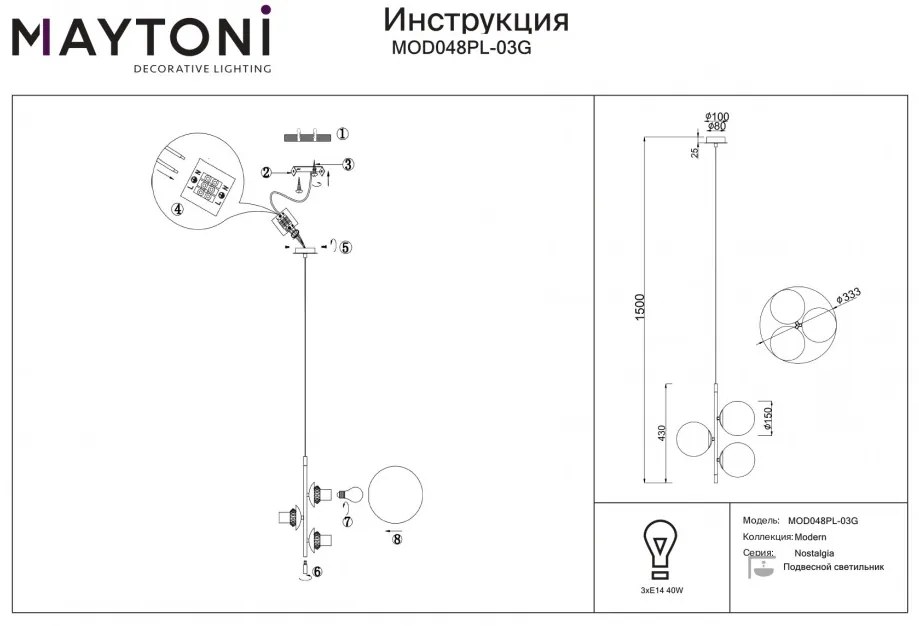 Pendul modern auriu 3 globuri albe din sticla opaca Nostalgia Maytoni