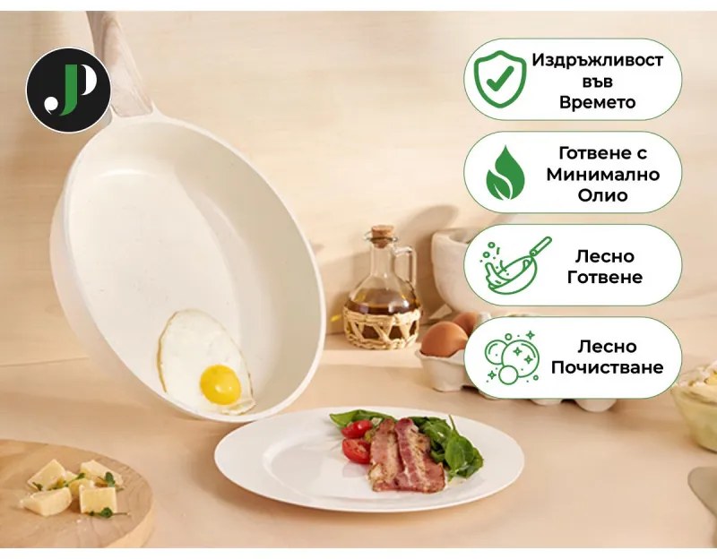 Set oale si tigai Just Perfecto JL-721, 21 h, Finisaj marmura, Inductie, Oala aburi, Accesorii, Bej