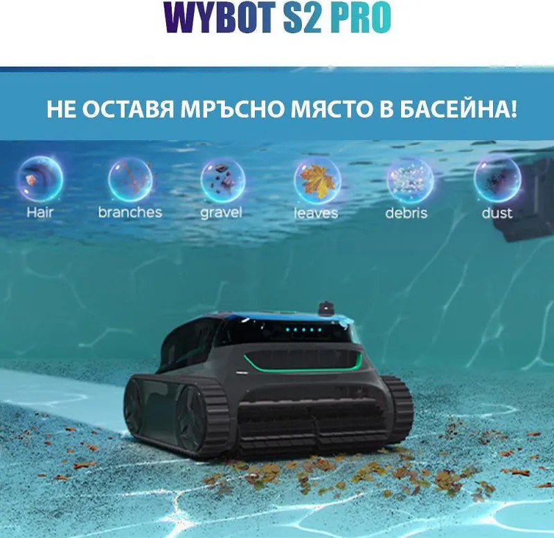 Robot fara fir pentru piscine Wybot S2 Pro, 91 W, 210 min, 300 m², Filtrare dubla, Statie de incarcare, Giroscop, Negru
