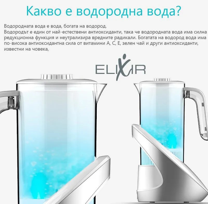 Cana pentru apa cu hidrogen Elixir, 15W, 1,6 L, Ecran tactil, 1200 PPB, Filtru inlocuibil, Alb/Gri