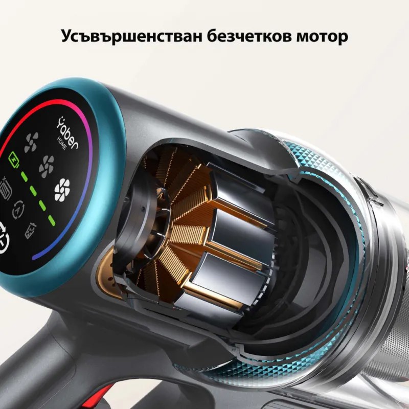 Aspirator vertical Yaber P20, 400 W, 0,8 l, 81 000 rpm, 52 min, 3+1 trepte, Filtru HEPA, Iluminare LED a periei, Model independent, Galben/Gri