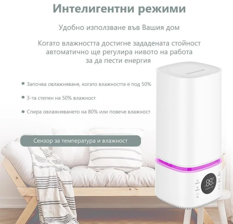 Umidificator de aer si sterilizator 2in1 Atractiv BREEZE, Pana la 40 m², 8 l, 360ml/h, 3 trepte, Ecran tactil, Ceata de apa si sterilizare, Alb
