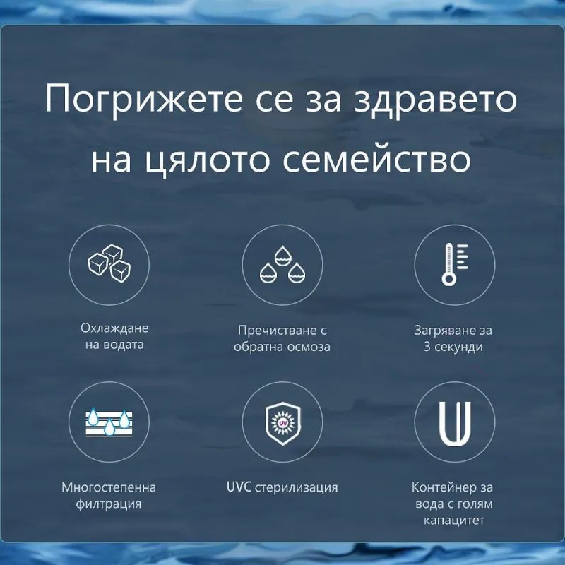 Dispenser de apă ELIXIR Pro Plus, 2200 W, încălzire 18 l/h, 42-90 °C, sterilizare UVC, afișaj, filtrare în mai multe etape, cu compresor, gri-albastru/grafit