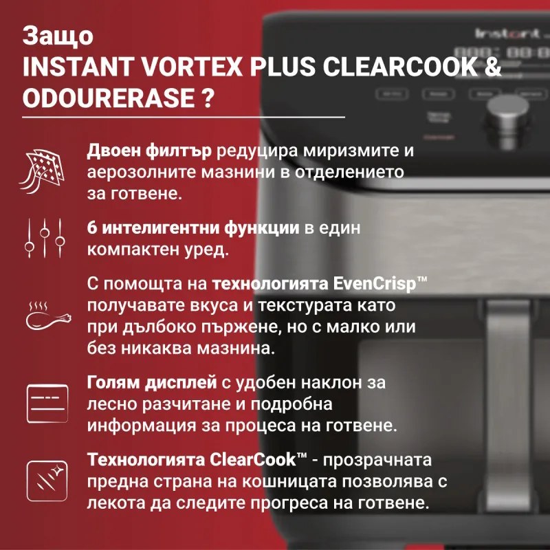 Friteuza cu aer cald Instant Pot Vortex Plus ClearCook & OdourErase 140310401, 1700W, 5.7L, 6 programe, 35-205C, EvenCrisp, Filtru dublu, Negru
