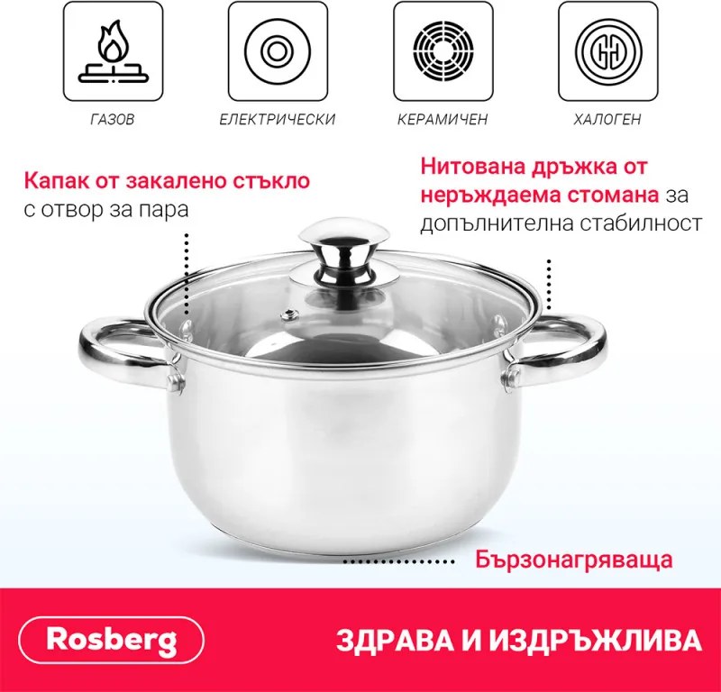 La mâna a doua: Set oale Rosberg R51210O10, 10 piese, 2.1-6.3 L, Otel inoxidabil, Argintiu