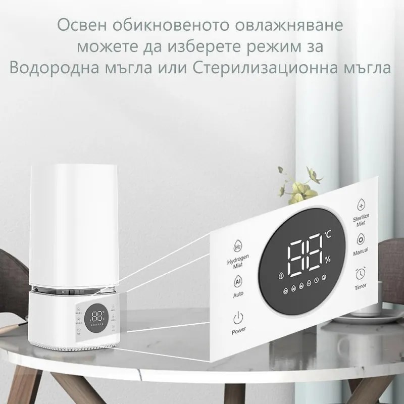 Umidificator de aer si sterilizator 2in1 Atractiv BREEZE, Pana la 40 m², 8 l, 360ml/h, 3 trepte, Ecran tactil, Ceata de apa si sterilizare, Alb
