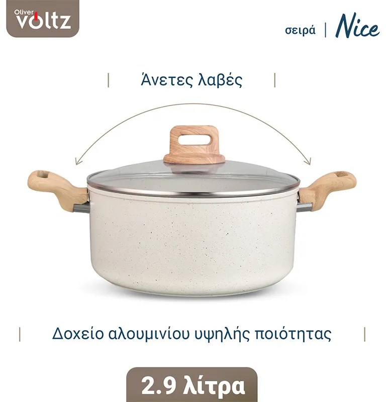 Oala cu capac Voltz Nice OV54418E20, 20x9.5 cm, 2.9 l, Finisaj marmură, Inductie, Cream melange