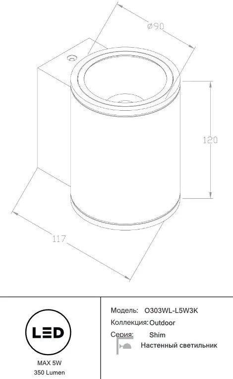 Aplica LED de perete pentru exterior IP65 Shim alb 5W
