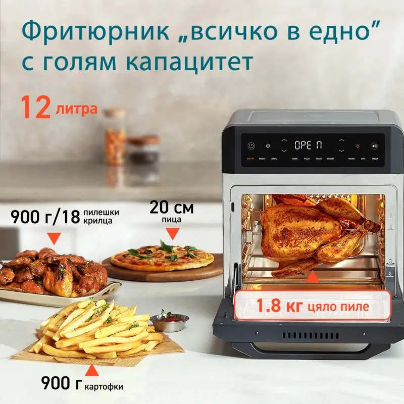 Friteuza cuptor cu aer cald Cosori CAF-R121-KEU, 1800W, 12 L, 11 programe, 30-220°C, Sisteme de siguranta, Accesorii, Negru