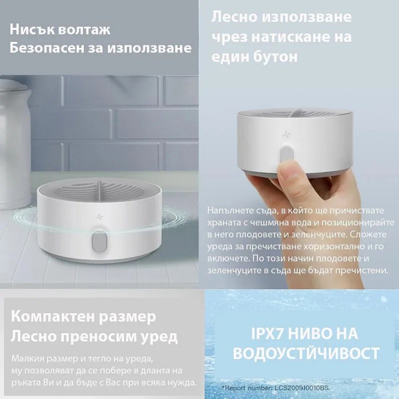 Purificator Xiaomi Xiaoda Food, 4400 mAh, 5-35C, IPX7, Incarcare magnetica, Sterilizare 99,99%, Indepartarea pesticidelor 94,8%, Alb