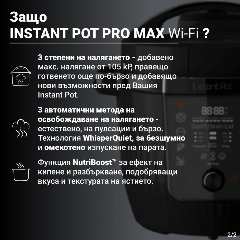 Multicooker Instant Pot Pro Max 60 WiFi, 1200W, 5.7 L, 10 programe, Nutriboost, control WiFi, afișaj LCD, oțel inoxidabil, negru