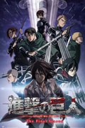 Poster Attack on Titan - The Final Season