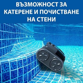 Robot curatare piscine fara fir Wybot S1, 80W, Li-Ion 6400 mAh, Pana la 120 m², 6 moduri, SMART, Autonomie pana la 200 min, Auto-parcare, Auto-revers, IPX8, Negru