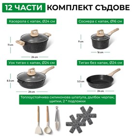 Set oale si tigaie Just Perfecto JL-32, 12 h, Turnat, Acoperire din marmura, Inductie, Accesorii, Negru
