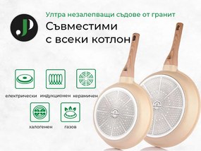 La mâna a doua: Set oale si tigai Just Perfecto JL-888, 14 piese, Finisaj marmura, Inductie, Accesorii, Bej