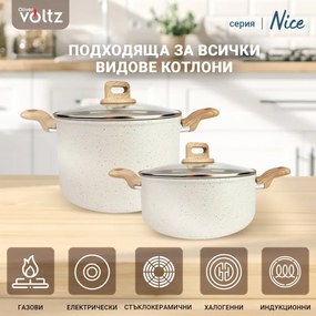 Oala cu capac Voltz Nice OV54418E20, 20x9.5 cm, 2.9 l, Finisaj marmură, Inductie, Cream melange