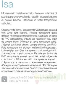 Aplica de perete moderna, ISA AP1 000589
