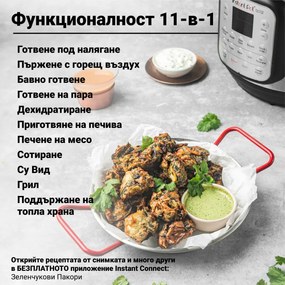 Multicooker si friteuza cu aer cald Instant Pot Duo Crisp140004401, 1500 W, 5.7 L, 11 programe, Cos Air Fryer, EvenCrisp, Inox