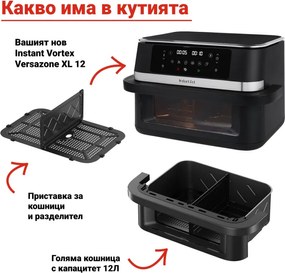 Friteuză dublă cu aer cald 8-în-1 Instant Pot Vortex VersaZone XL ClearCook 140-3025-01-EU, 2800 W, 12 l, 205 °C, EvenCrisp, Finalizare sincronizată a programelor, Comandă tactilă, Negru/Inox