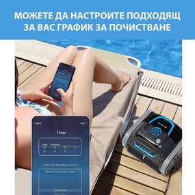 Robot curatare piscine fara fir Wybot S1, 80W, Li-Ion 6400 mAh, Pana la 120 m², 6 moduri, SMART, Autonomie pana la 200 min, Auto-parcare, Auto-revers, IPX8, Negru
