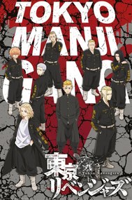 Poster Tokyo Revengers - Takemichi & Tokyo Manji Gang, (61 x 91.5 cm)