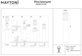 Stalp pentru exterior Barrel O453FL-01GF, 1xE27, grafit, IP54, Maytoni