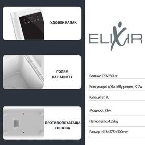 Purificator de alimente si apa Elixir, 72W, 9 L, Afisaj digital, 3 trepte, Control prin ecran tactil, 6 procese inteligente, Alb