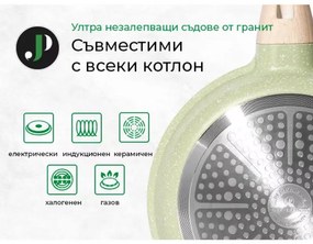 Set oale si tigai Just Perfecto JL-723, 21 h, Aluminiu turnat, Acoperire din marmura, Inductie, Steamer, Accesorii, Verde