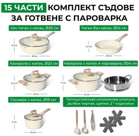Set oale si tigai Just Perfecto JL-779, 15 piese, Finisaj marmura, Inductie, Oala cu aburi, Accesorii, Bej