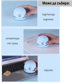 Mini aspirator cu încărcare USB Atractiv, Potrivit pentru praf și firimituri, 8x8 cm, Li-ion 600 mAh, asortat