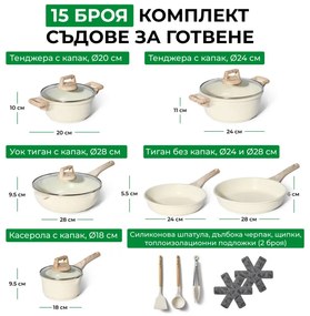 Set oale si tigai Just Perfecto JL-788, 15 piese,  Finisaj marmura, Inductie, Accesorii, Bej