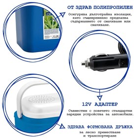 Lada frigorifica ATLANTIC, 18 litri, Activa, 12V, Racire, Fara BPA, Albastru