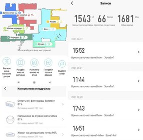 Robot aspirator cu lampa de sterilizare UVC MAGNUM UV+, Li-ion 5200 mAh, 50W, 3000 Pa, 3 trepte, Wi-Fi, Autonomie de pana la 280 min, Pana la 250 m², Alb