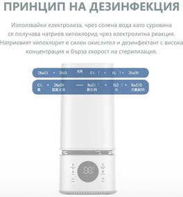 Umidificator de aer si sterilizator 2in1 Atractiv BREEZE, Pana la 40 m², 8 l, 360ml/h, 3 trepte, Ecran tactil, Ceata de apa si sterilizare, Alb